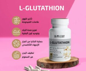 BioHerbs L-Glutathion 300 mg complément alimentaire